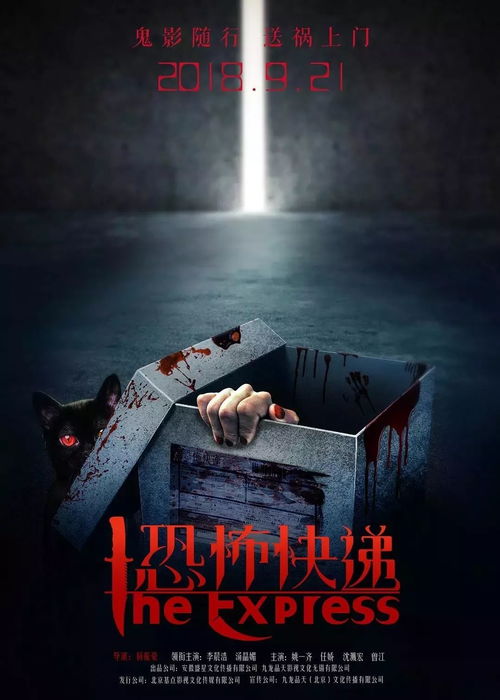 送快递 恐怖游戏攻略