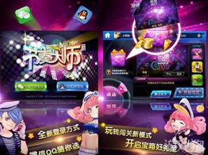 在线节奏大师游戏攻略