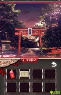 四目神游戏攻略