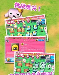 游戏开发大亨恋爱攻略 游戏开发大亨恋爱攻略