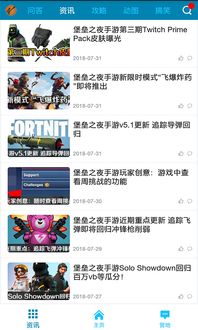 堡垒派对 游戏攻略视频 堡垒派对 游戏攻略视频