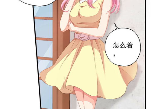 助理女友游戏攻略漫画