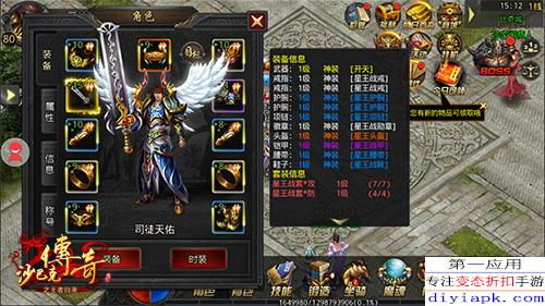 女神之战挂机游戏攻略