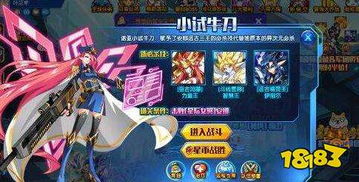 和客帝国游戏攻略