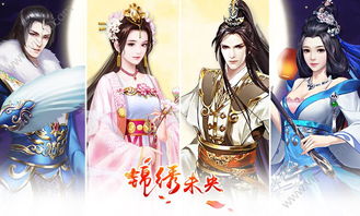 锦绣未央穿越游戏攻略