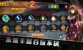 暗黑2解密游戏攻略