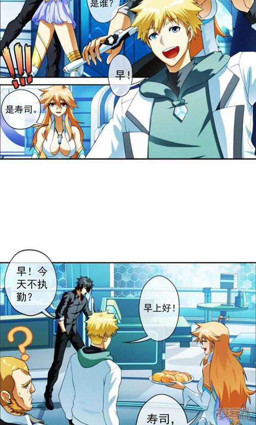 攻略游戏漫画29画