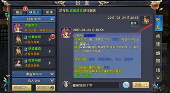 恐怖邮件2游戏攻略