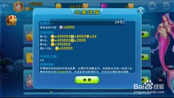 吉祥街机捕鱼游戏攻略