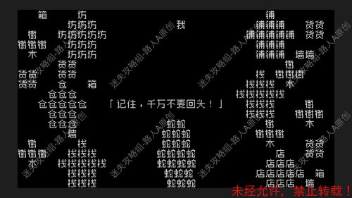 文字游戏找路攻略