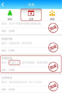 派派游戏挣钱攻略