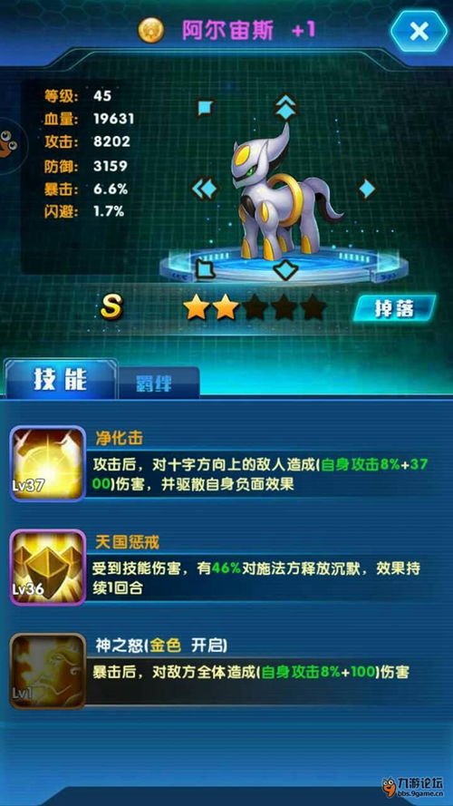 奇异的养成游戏攻略