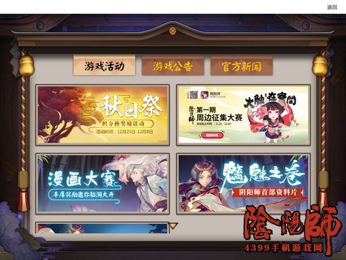 露营活动游戏攻略手册