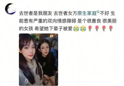 33岁男子为亡妻自杀殉情 岳母发声