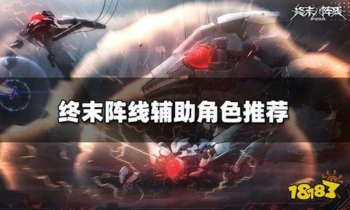 终末阵线云游戏攻略