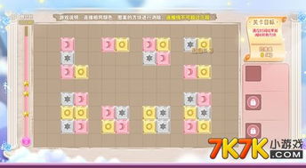 魔兽游戏小花仙攻略