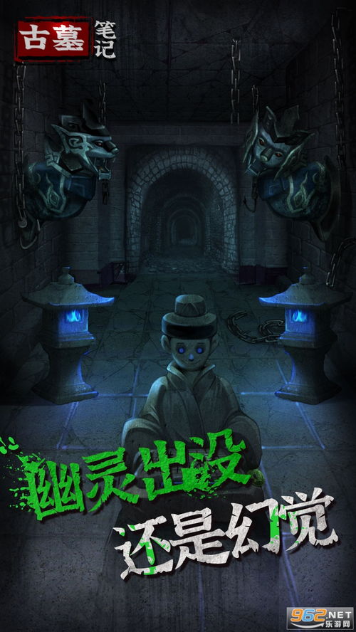 苹果游戏古墓笔记攻略