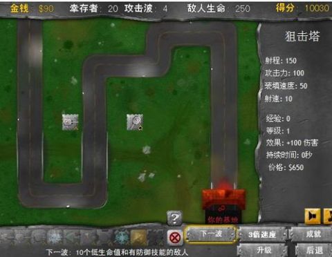 游戏版水下基地攻略