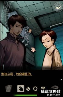 监禁中游戏攻略详细