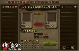 转生领主的游戏攻略