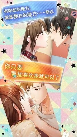 恋梦宿舍攻略游戏 恋梦宿舍攻略游戏