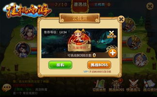 安卓西游游戏攻略 安卓西游游戏攻略