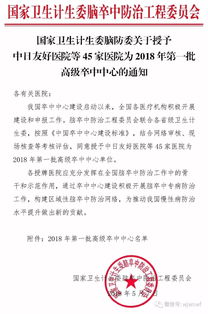 医生被举报出轨 中日友好医院通报