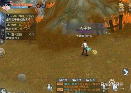 武林外传游戏手链攻略 武林外传游戏手链攻略