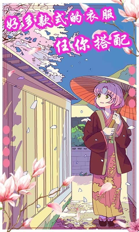 日本樱花少女攻略游戏 日本樱花少女攻略游戏