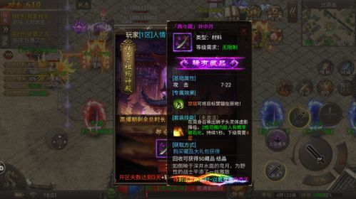 游戏扬帆起航攻略教案