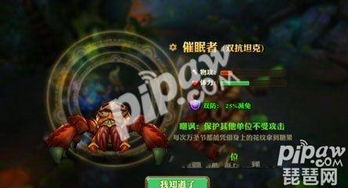 催眠app游戏怎么攻略