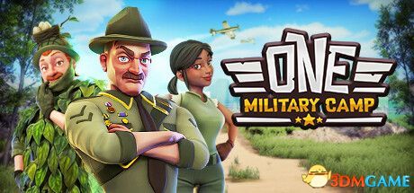 军营文娱小游戏攻略