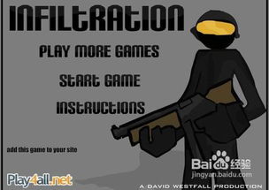 反恐人物小游戏攻略 反恐人物小游戏攻略