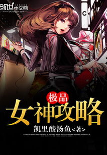 都市 女神攻略游戏下载