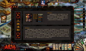 上将军衔游戏攻略