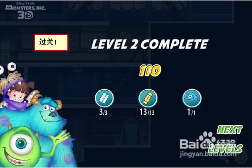 逃离怪物2游戏攻略