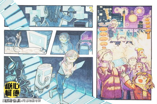 课上同学游戏攻略漫画