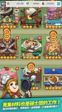 勇敢养成记攻略游戏