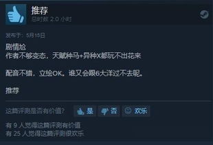 游戏虫子生宝宝攻略 游戏虫子生宝宝攻略