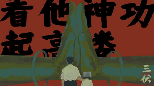 三伏 攻略 游戏