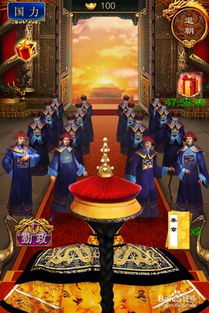 皇上宠幸后宫游戏攻略