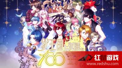 乙女向攻略游戏