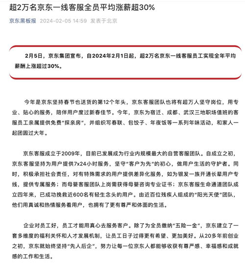 快递员入职京东13年工资共100多万