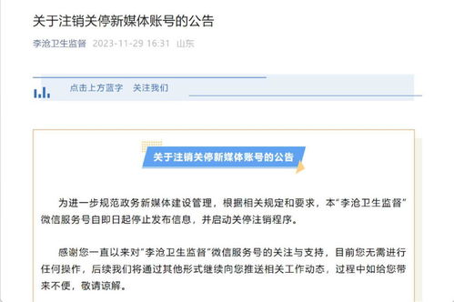 10秒内未接值班电话被通报 媒体锐评