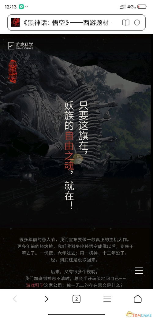 游戏心猿归正攻略 游戏心猿归正攻略