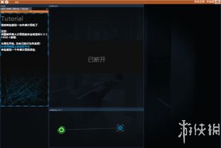 黑客游戏攻略详细教程