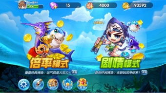 神谕之战捕鱼游戏攻略
