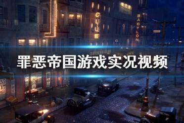 谁是首富游戏视频攻略