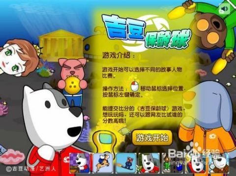 实况保龄球游戏通关攻略 实况保龄球游戏通关攻略