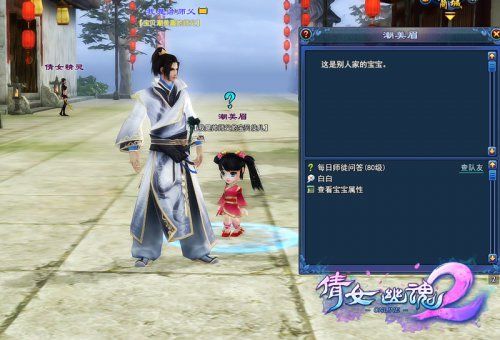 师徒协同任务游戏攻略